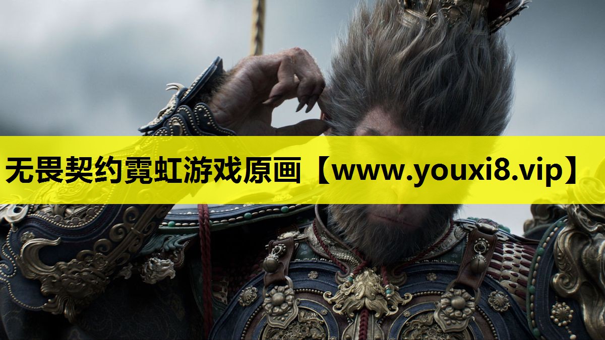 无畏契约霓虹游戏原画