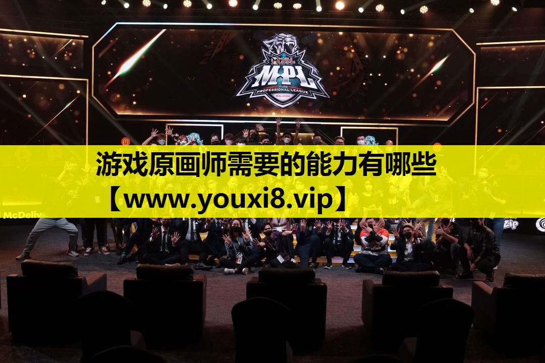 游戏原画师需要的能力有哪些