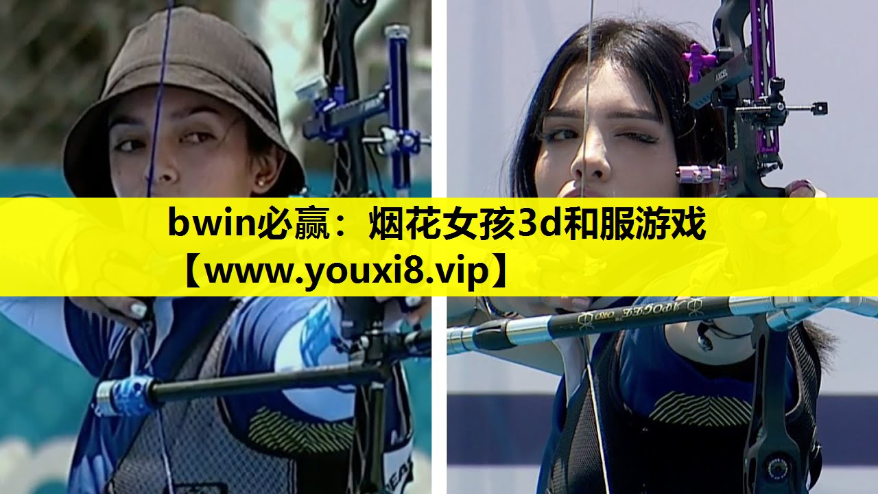 bwin必赢：烟花女孩3d和服游戏