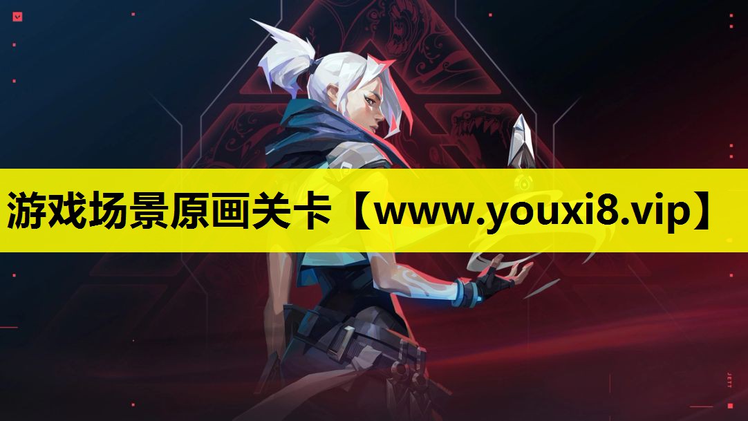 游戏场景原画关卡