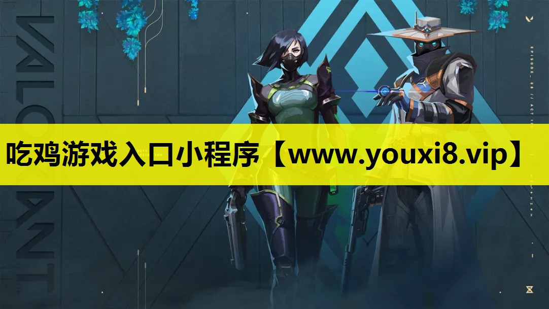 吃鸡游戏入口小程序