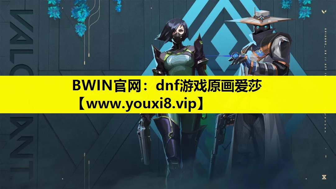 dnf游戏原画爱莎