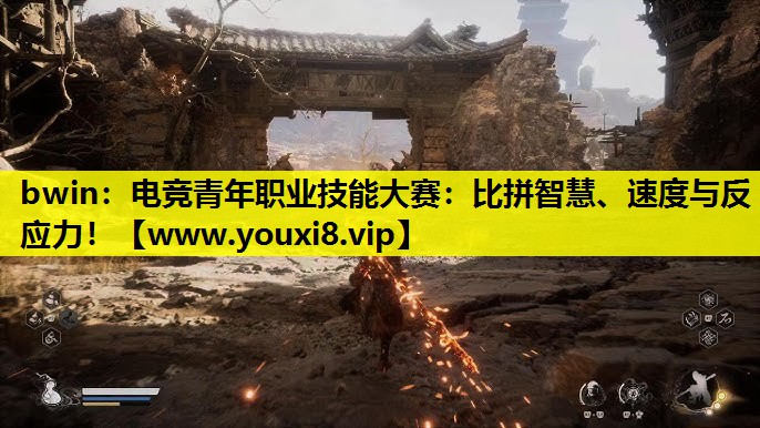 电竞青年职业技能大赛：比拼智慧、速度与反应力！