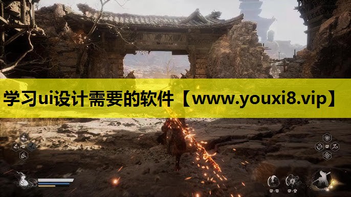 学习ui设计需要的软件
