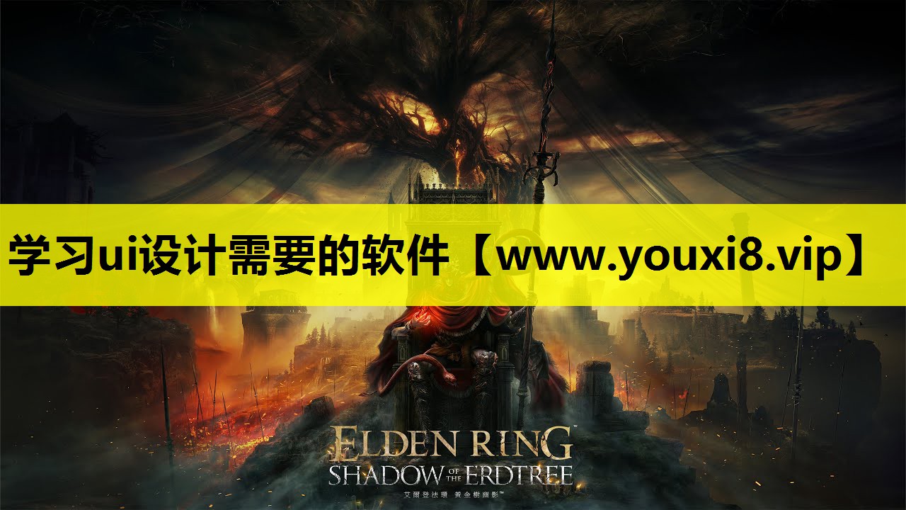 学习ui设计需要的软件