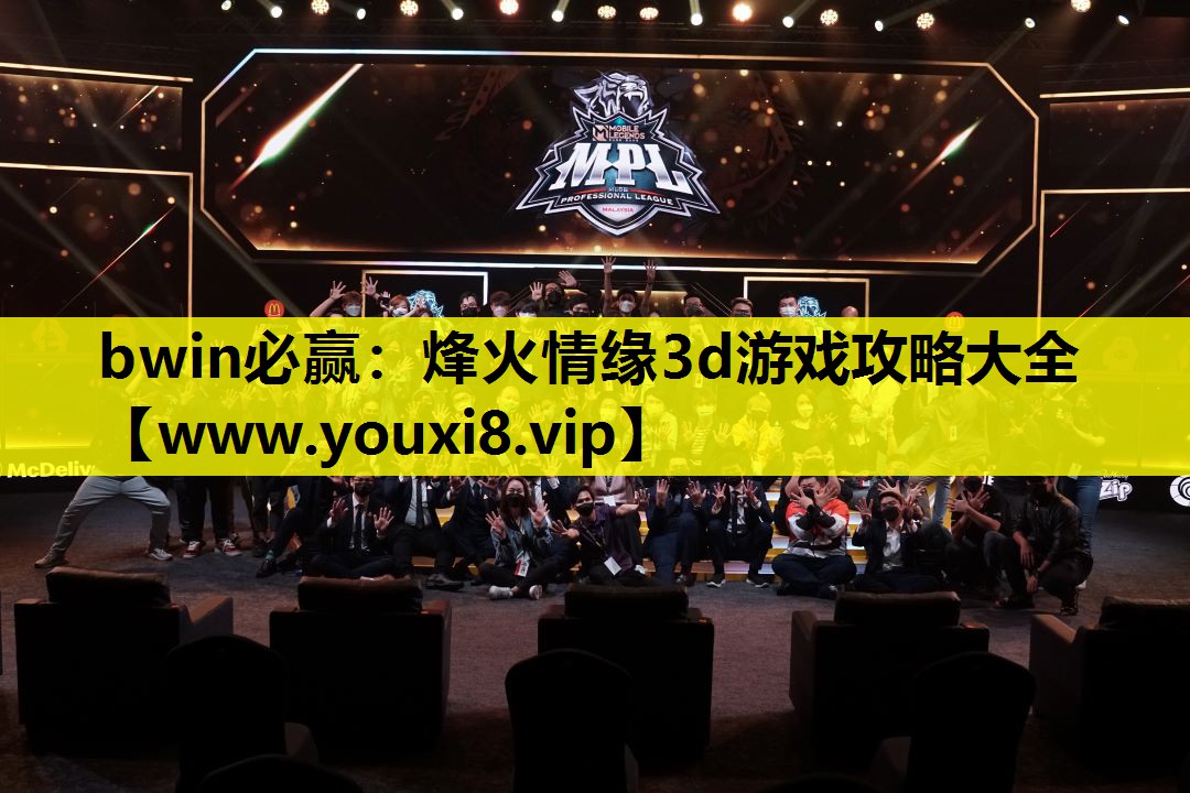 烽火情缘3d游戏攻略大全