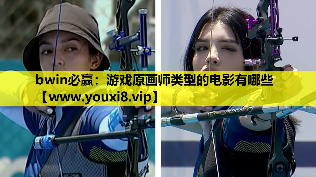 游戏原画师类型的电影有哪些