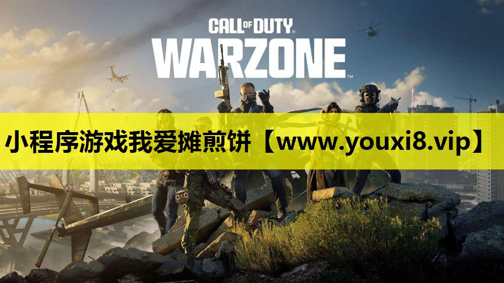 小程序游戏我爱摊煎饼