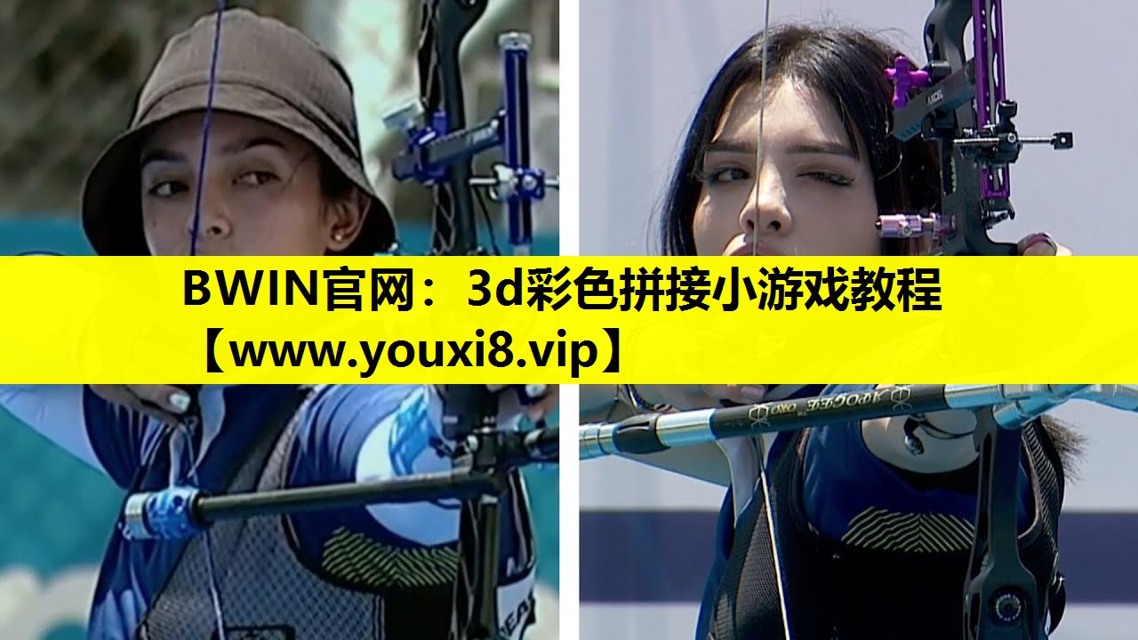 3d彩色拼接小游戏教程
