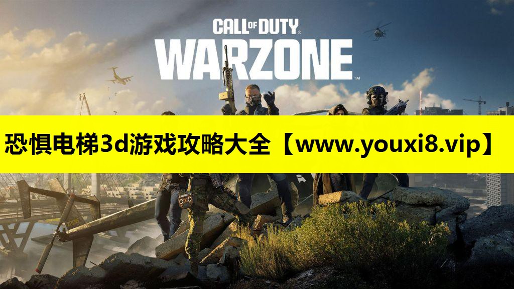 恐惧电梯3d游戏攻略大全