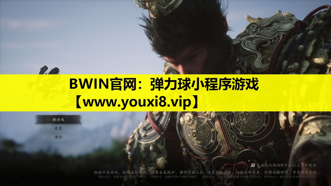 弹力球小程序游戏