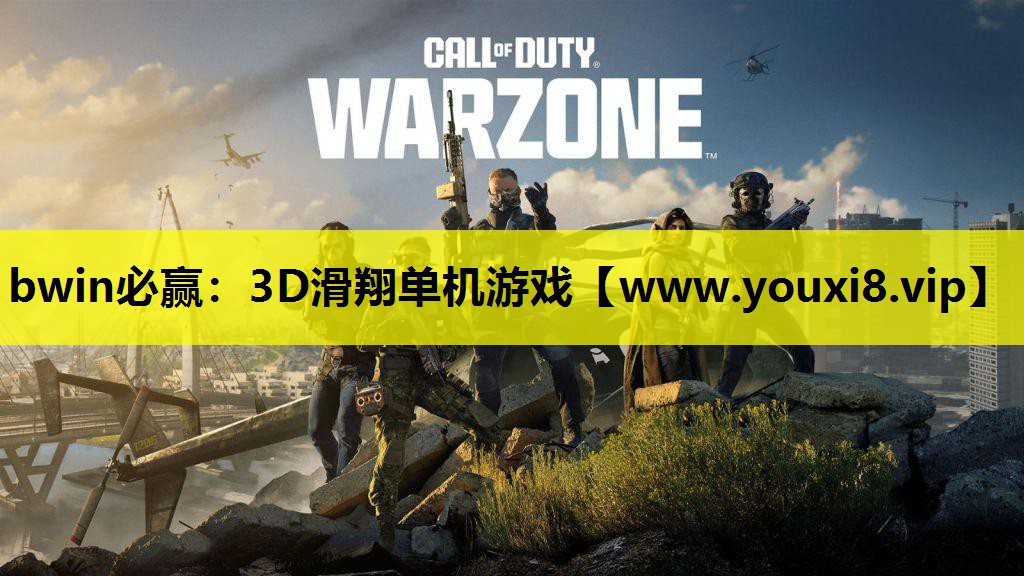 3D滑翔单机游戏