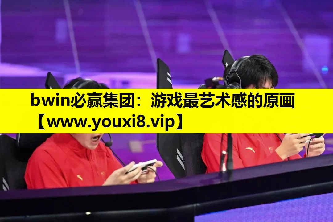 游戏最艺术感的原画