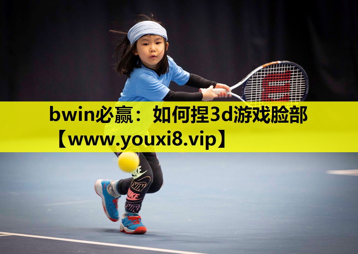 如何捏3d游戏脸部