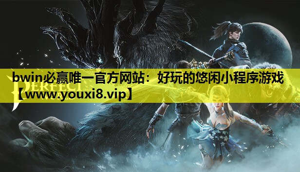 好玩的悠闲小程序游戏