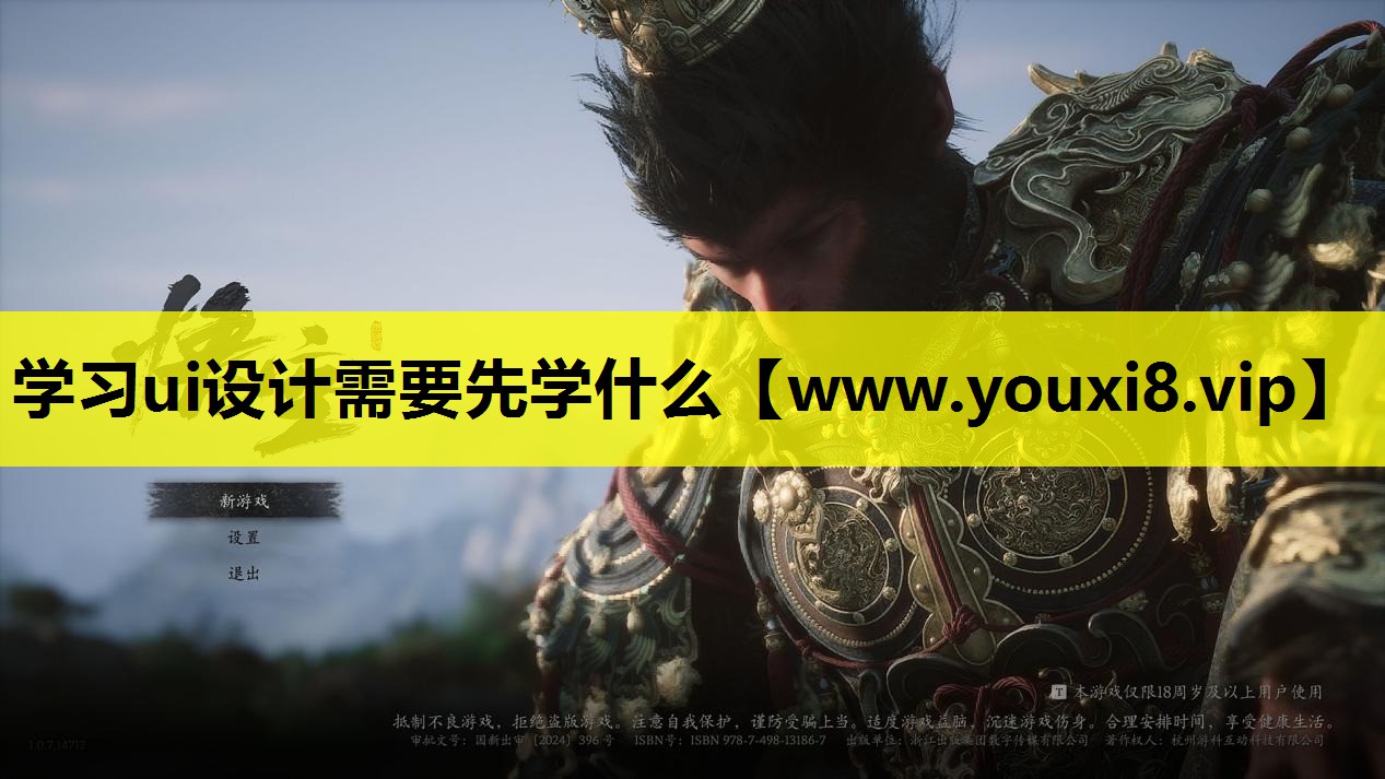 学习ui设计需要先学什么