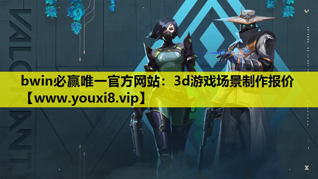 3d游戏场景制作报价