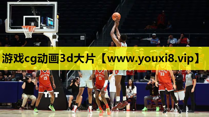 游戏cg动画3d大片