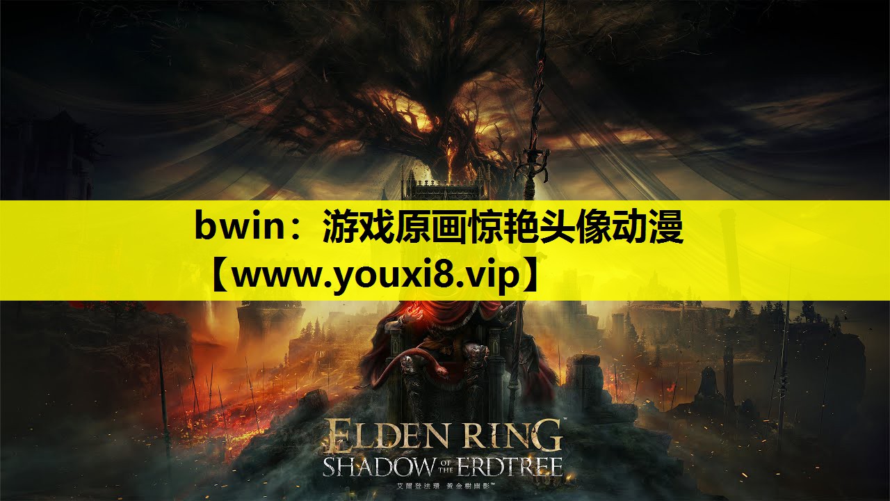 游戏原画惊艳头像动漫