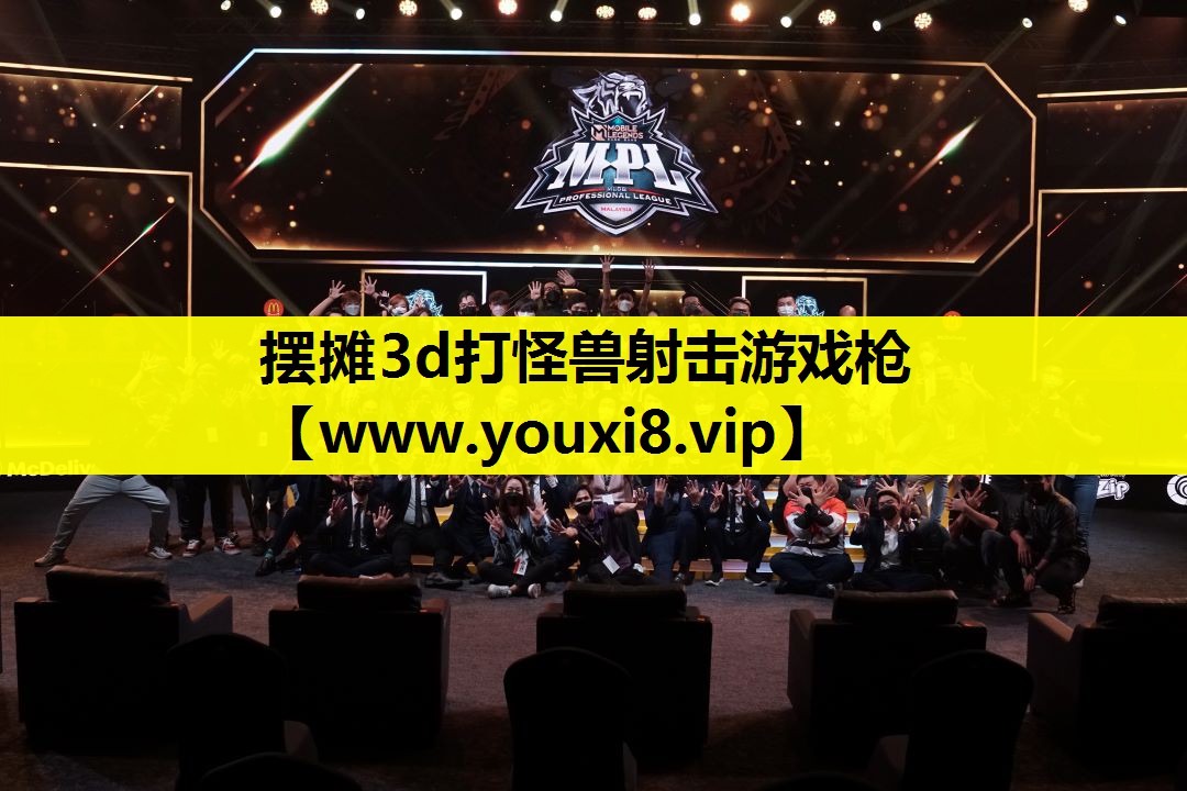 摆摊3d打怪兽射击游戏枪