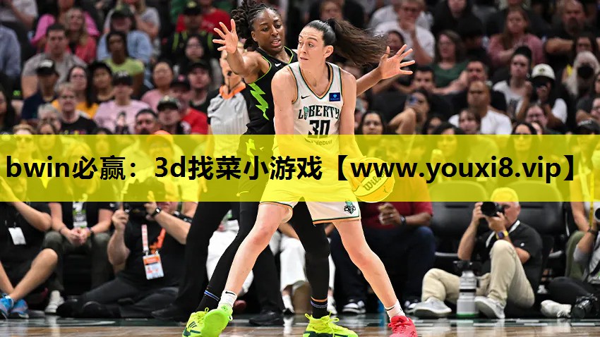 3d找菜小游戏