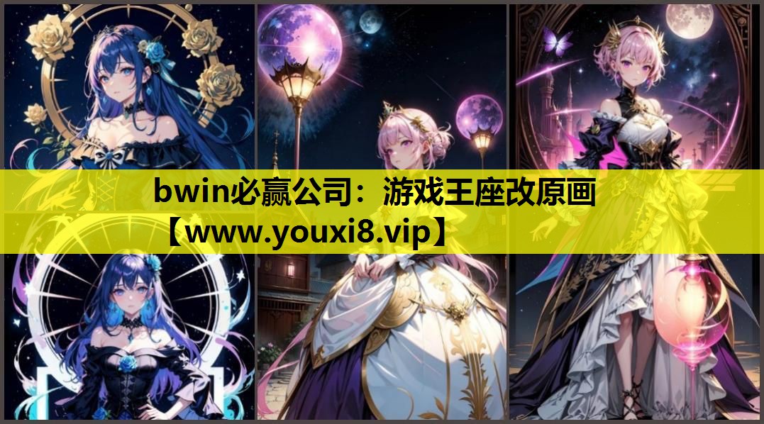 游戏王座改原画