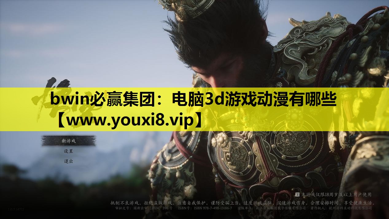 电脑3d游戏动漫有哪些