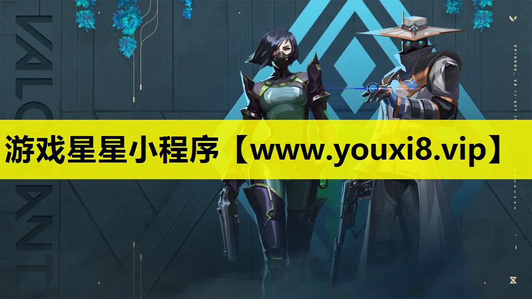 游戏星星小程序