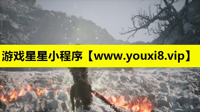 游戏星星小程序