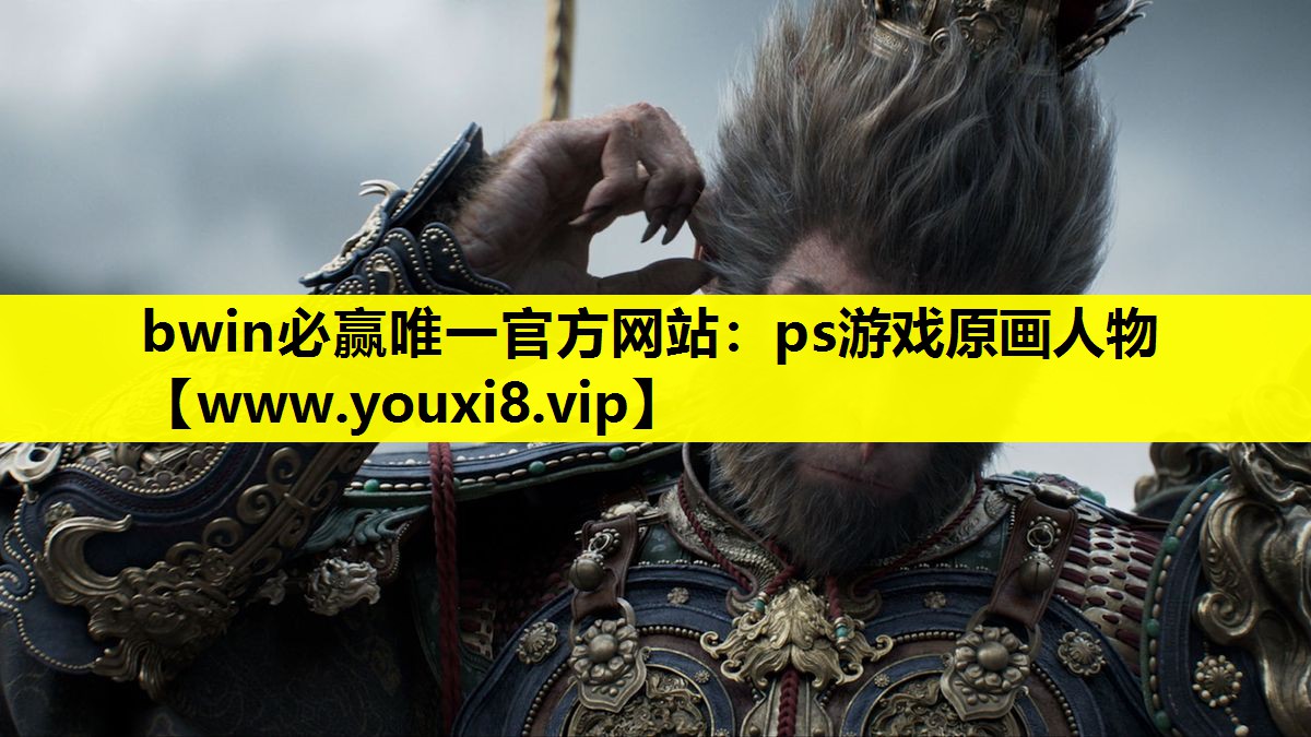 ps游戏原画人物