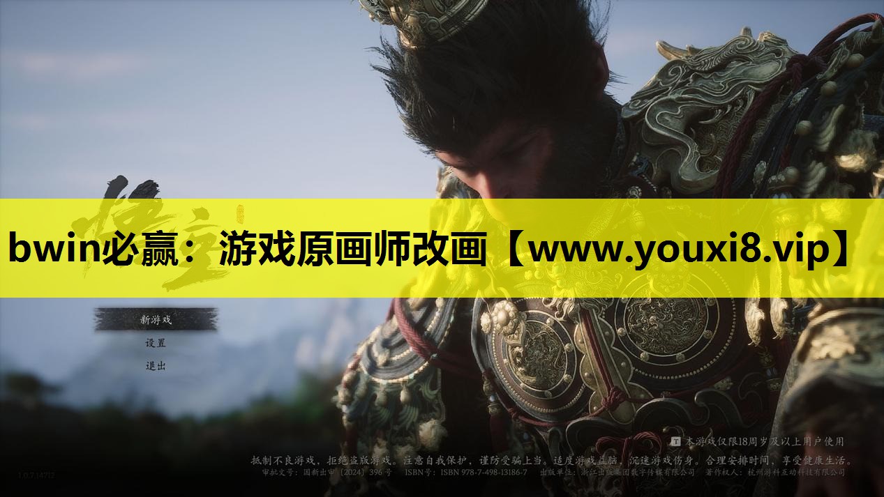 游戏原画师改画