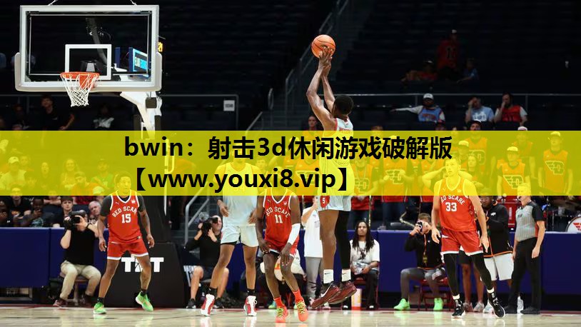 射击3d休闲游戏破解版