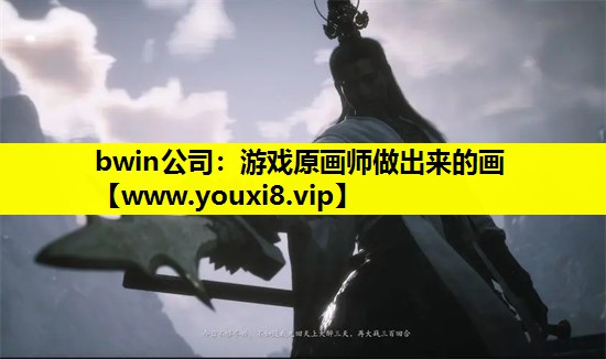游戏原画师做出来的画