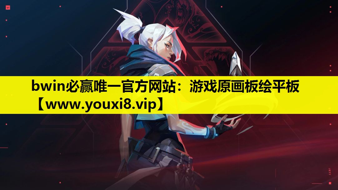 游戏原画板绘平板